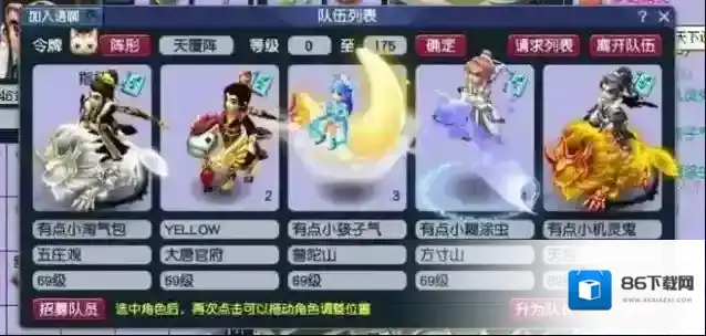 梦幻西游五开仙族什么职业