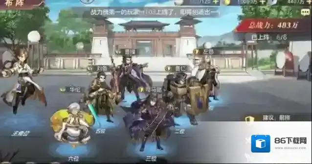 三国志幻想大陆阵容