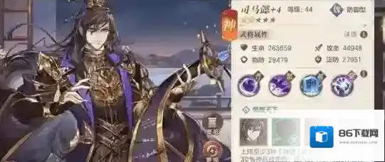 三国志幻想大陆司马懿搭配阵容