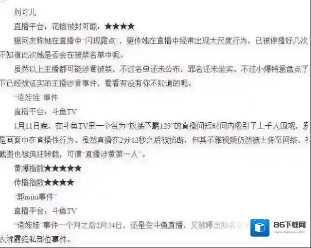 快手网友