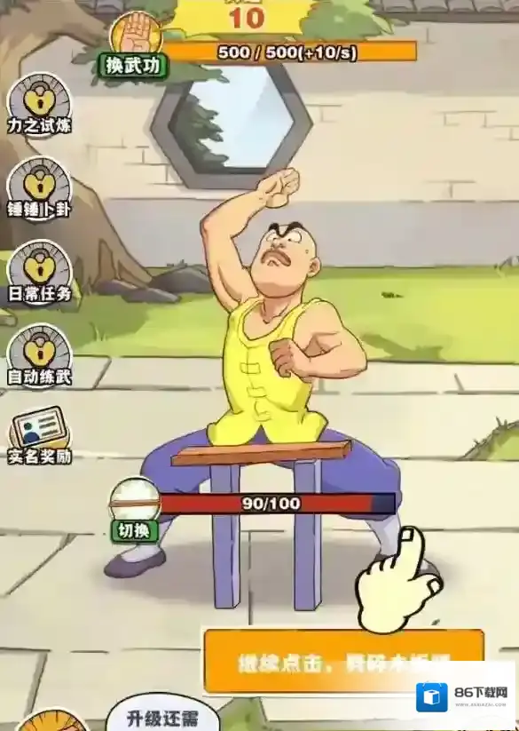 劈山大师后期怎么自立门派