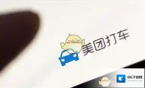 美团打车司机目的地