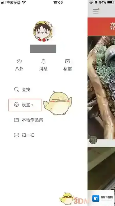 快手点击