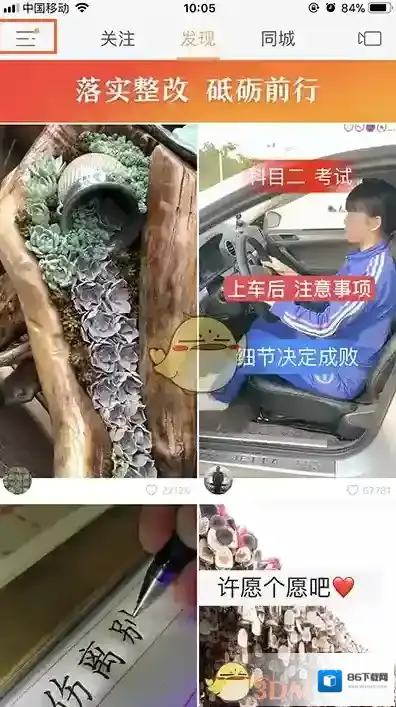 快手绑定手机号