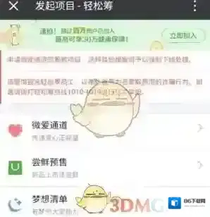 微信打开