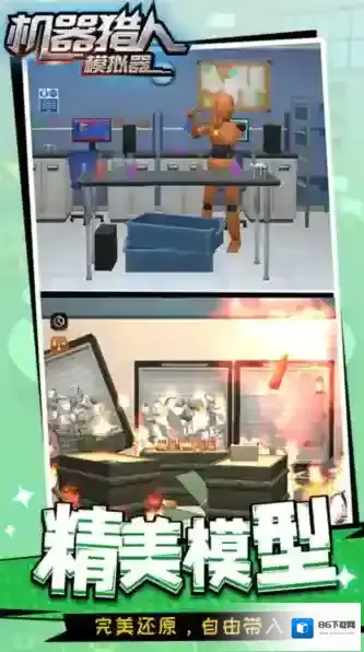 机器猎人模拟武器