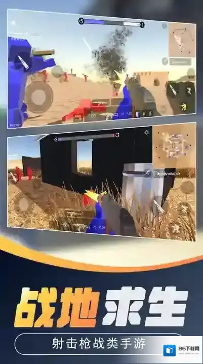 战地对决游戏