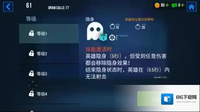 英雄属性提升技巧截图1