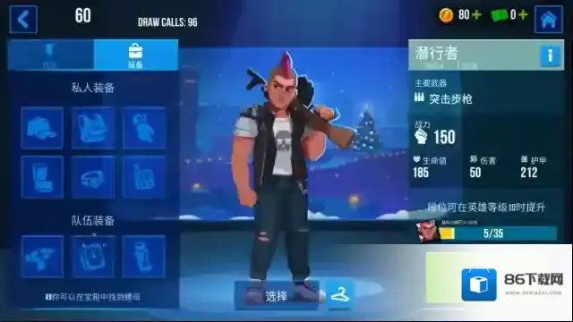 英雄属性提升技巧截图2