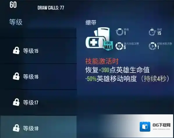 雷霆小分队技能