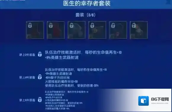 雷霆小分队生命