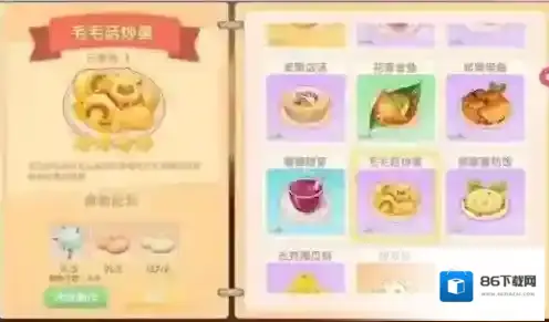 摩尔庄园在野外