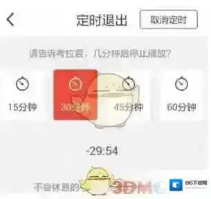 考拉FM帐号登录