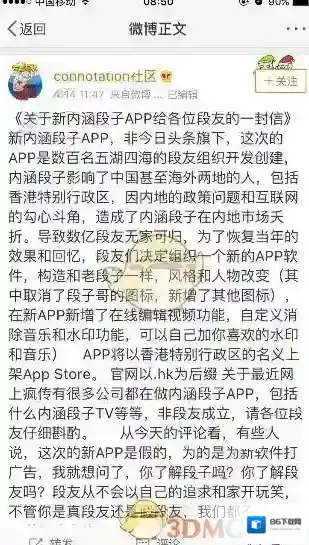 新内涵段子是什么？新内涵段子APP介绍