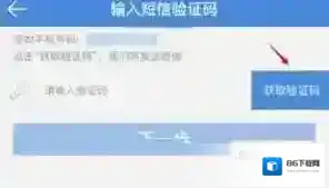 高铁管家下铺