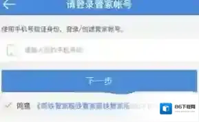 高铁管家我们在