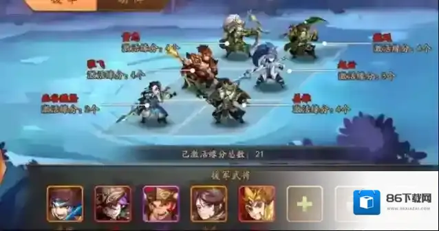 少年三国志2少年三国志