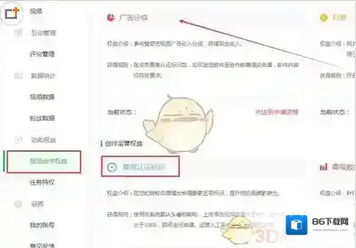 爱奇艺视频分成