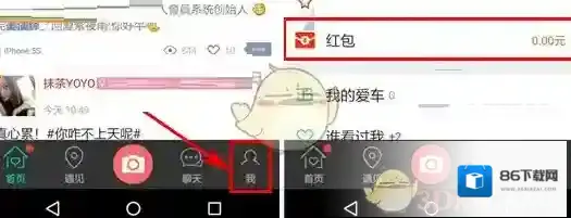 《车星人》发口令红包方法介绍
