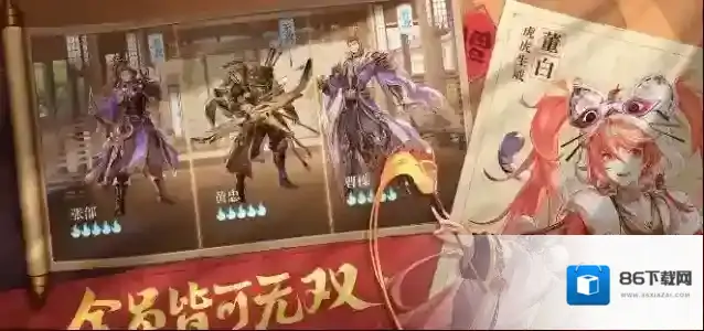 三国志幻想大陆羁绊