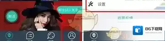 《寻见》开启消息免打扰方法介绍