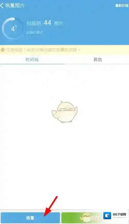 壁虎数据恢复恢复