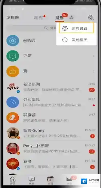 新浪微博设置图标