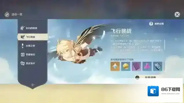 原神如何换回风之力