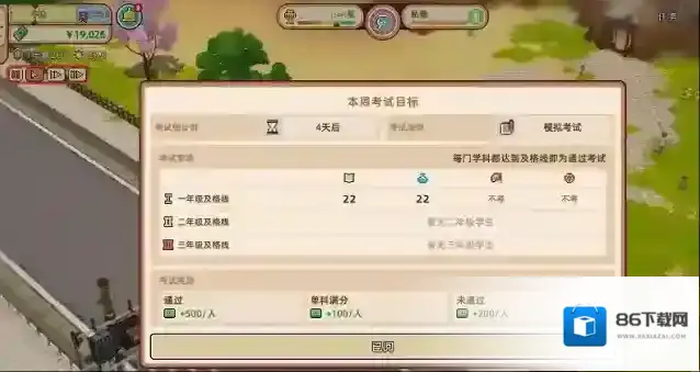 学园构想家学生