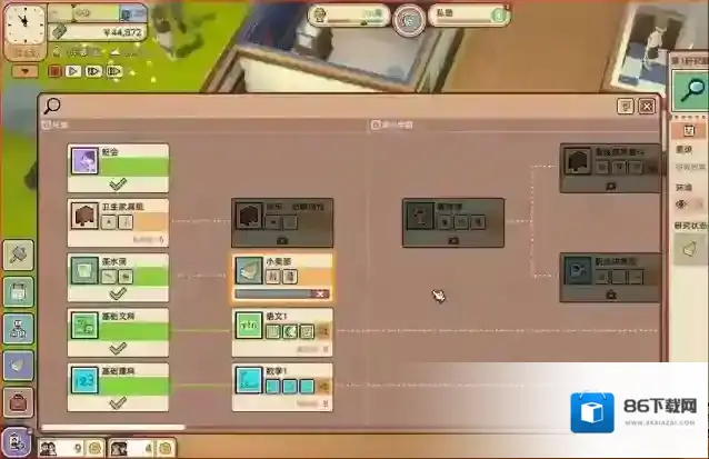 学园构想家怎么给学生减轻压力