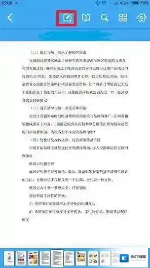 轻快PDF阅读器图片