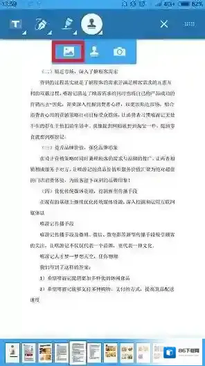 轻快PDF阅读器文件