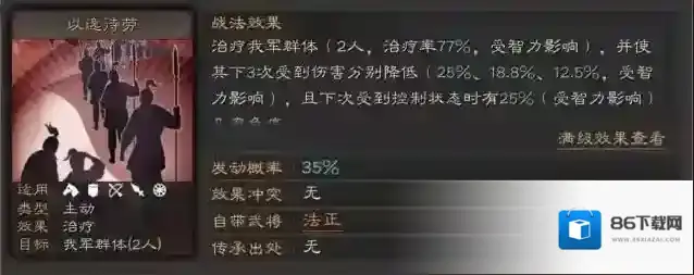 三国志战略状态