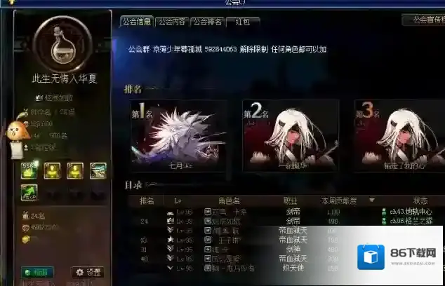 地下城与勇士哪个键捡东西