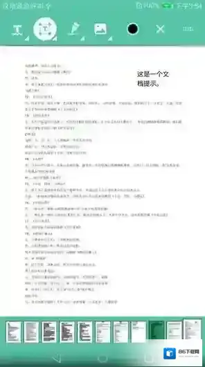 轻快PDF阅读器阅读器