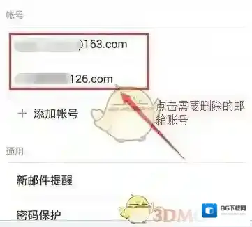 网易邮箱大师页面