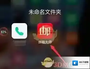 网易邮箱大师点击
