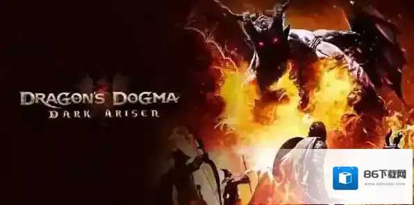 龙之信条有哪些职业 最强职业是哪个