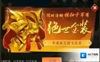 少年三国志2翅膀