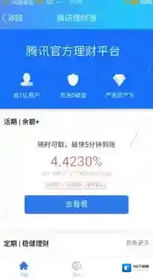 QQ手续费