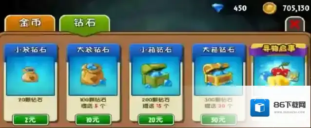 植物大战僵尸2如何刷钻石