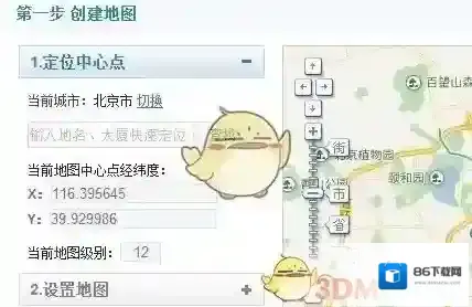 《百度地图》标注公司方法
