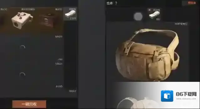 暗区突围管理处