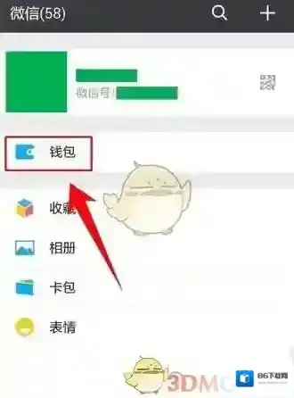 微信扫码领红包