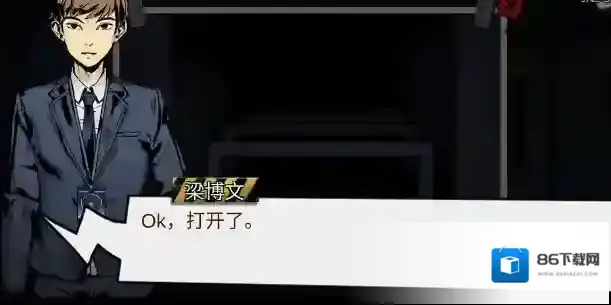 密室逃脱11打开