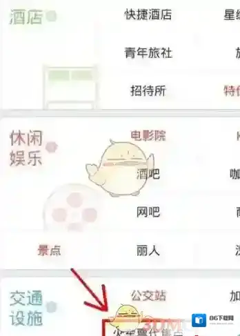 百度地图查询方法