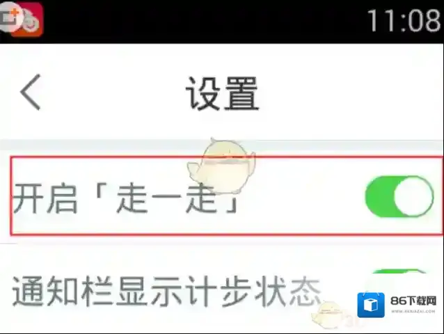 平安好医生主界面