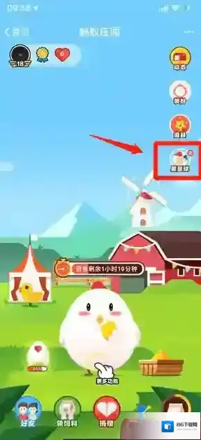 《支付宝》蚂蚁庄园救济卡获得方法介绍