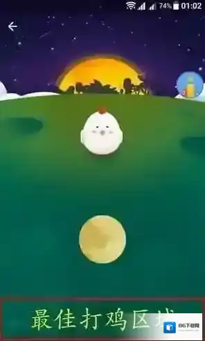 支付宝蚂蚁庄园