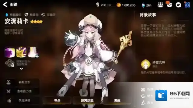 第七史诗安慰埃德勒在哪里